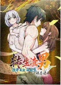 竹林物语